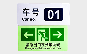 地铁标签
