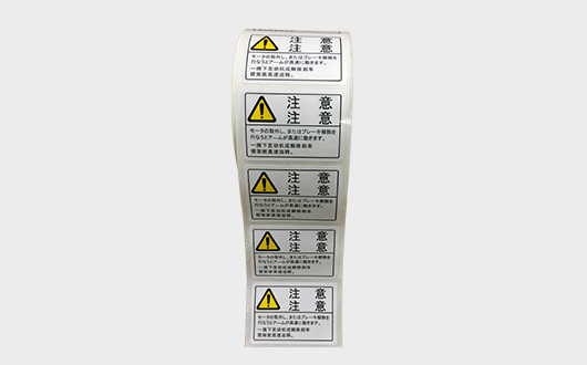 警示标签