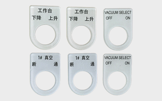 按钮指示牌